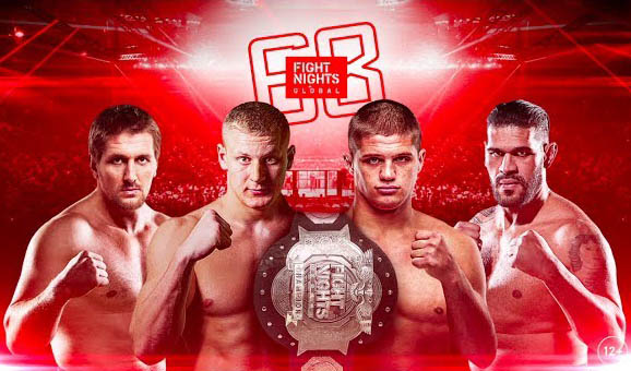 Результаты и видео турнира FIGHT NIGHTS GLOBAL 68